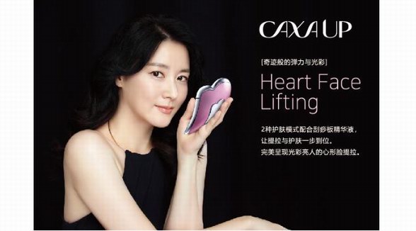 2018美博會將啟，爆款美容儀CAXA UP&PAO雙雙亮相魔都