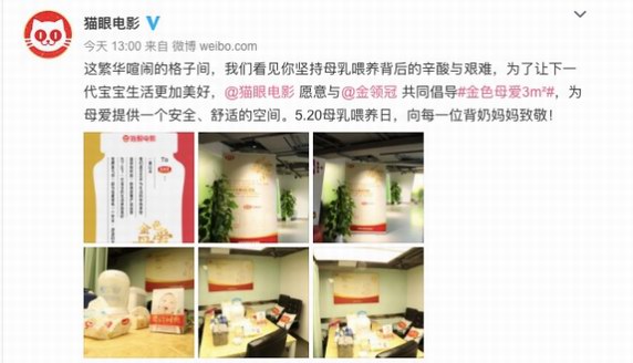 母乳日喂養日，金領冠聯合百家企業發起金色母愛3㎡母嬰室倡導