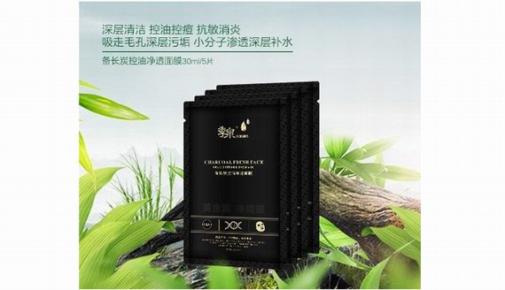 華藥季泉備長炭面膜，520為愛保駕護航！