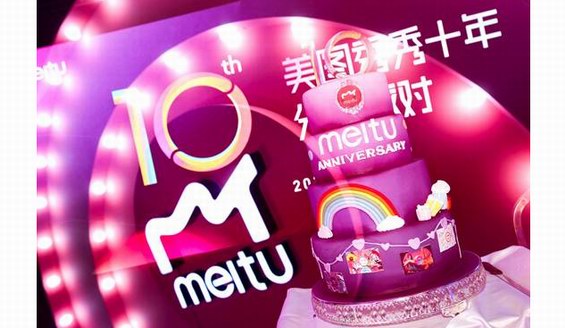 美圖秀秀十年分享派對(duì)星光閃耀，看看是否有你熟悉的身影