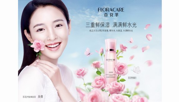 歐詩漫的未來之星——百花萃正冉冉升起！