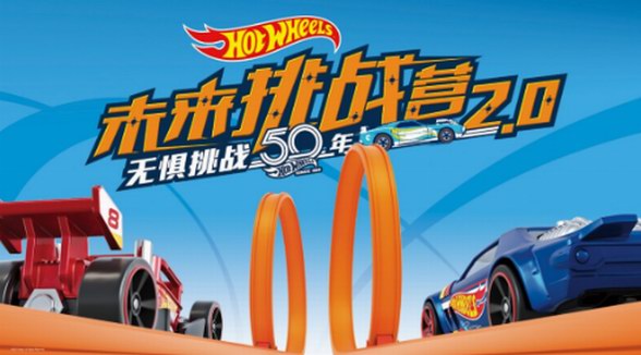 風火輪未來挑戰(zhàn)營2.0歡慶50周年，落地佛羅倫薩小鎮(zhèn)！