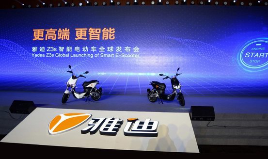 雅迪香港上市兩周年 更高端成果彰顯行業領先風范