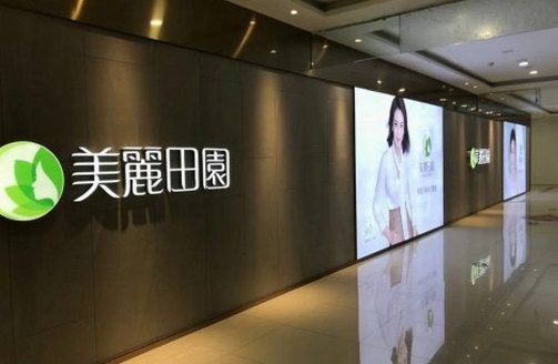 揭秘美麗田園集團全球化背景下的美容產業布局