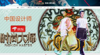 時(shí)尚大咖都來了！《時(shí)尚大師》錄制圓滿收官