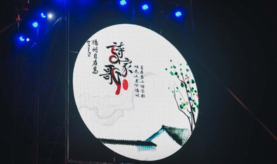 2018揚(yáng)州自在島詩家歌圓滿落幕