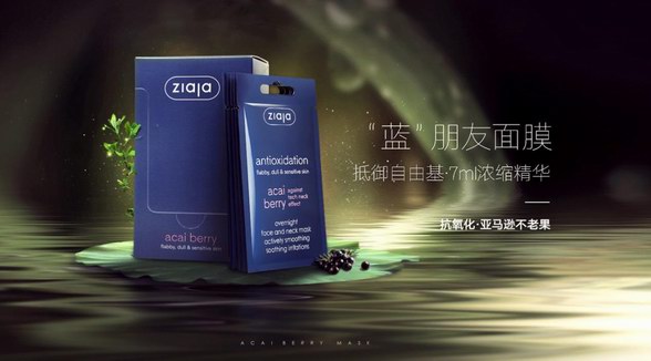 兒童節不“裝嫩”，ZIAJA齊葉雅面膜讓你一步直達童顏發光肌