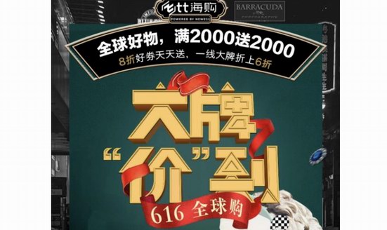 tt海購大牌“價”到 618優惠全攻略