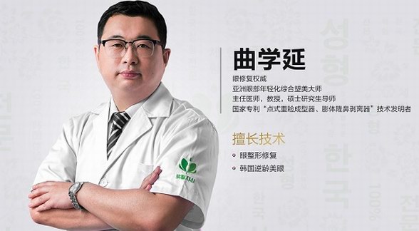 廣州紫馨曲學(xué)延：如何正確選擇眼整形修復(fù)