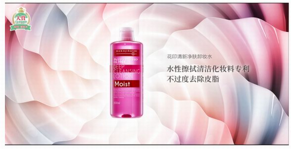花印2018年第7次招商會在東陽圓滿落幕，品牌加實力為花印續寫簽約傳奇