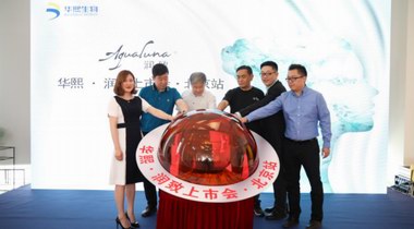 中國創造演繹中國美：華熙潤致開啟醫學美容新篇章