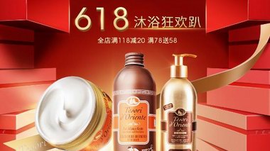 進(jìn)口洗護(hù)黑馬品牌東方寶石，天貓618免費贏iphoneX