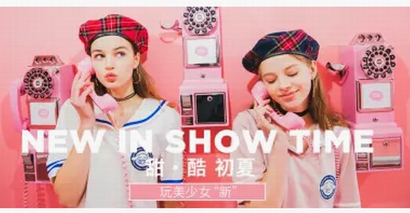 日本可愛服飾Shimamura＝飾夢樂（Shimala）00后完美穿搭！