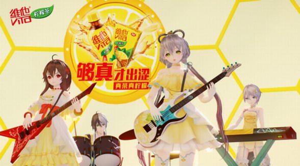 虛擬歌姬洛天依新曲《夠真才出澀》MV首發，粉絲創意撐起半邊天