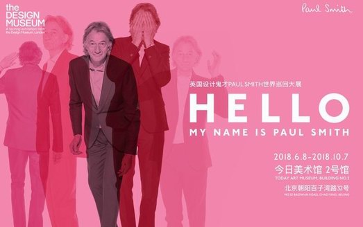 帶上美顏相機去看“HELLO! MY NAME IS PAUL SMITH”大展