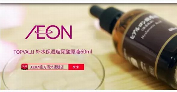 永旺（AEON）GLAMATICAL原液，給自己最好的愛