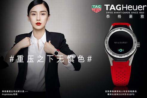 消費升級時代奢侈品電商應該怎么玩？泰格豪雅打造完美樣本
