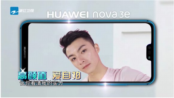 《最優的我們》龍泓昊化身至尊寶感動全場 華為nova手機見證優+實力