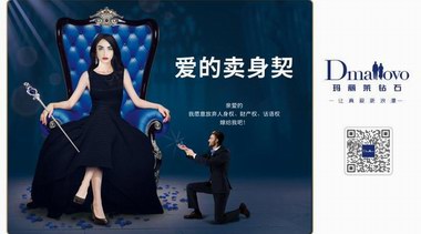 瑪麗萊鉆石以愛之名獻禮雙節  情侶對戒免費送
