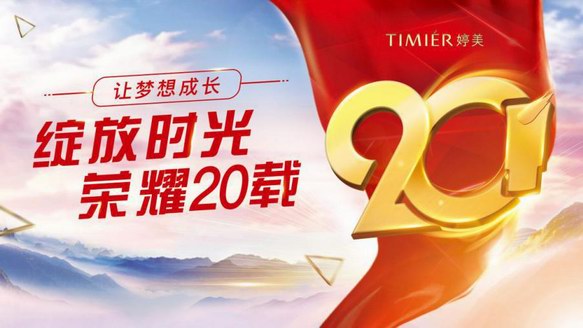 婷美BB首席形象官10強出爐，20周年千人泰國行即將出發！