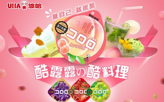 ?網紅酷露露果汁軟糖，竟腦洞推出很“冷酷”料理