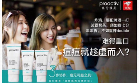 有了高倫雅芙的陪伴，油痘肌世界杯熬夜看球也不怕