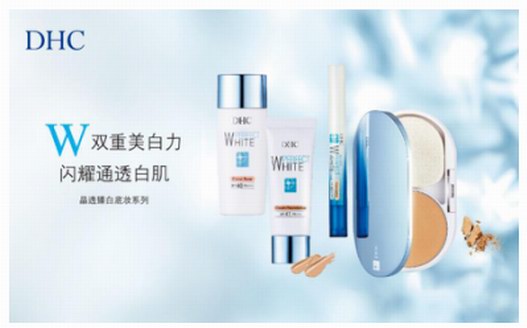 DHC晶透臻白新品上市，開啟專屬你的美白「濾鏡」
