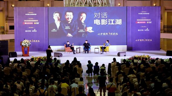 中國電影如何“由大到強”？ 賈樟柯、文雋、劉海波齊聚佛山，共話中國電影發展