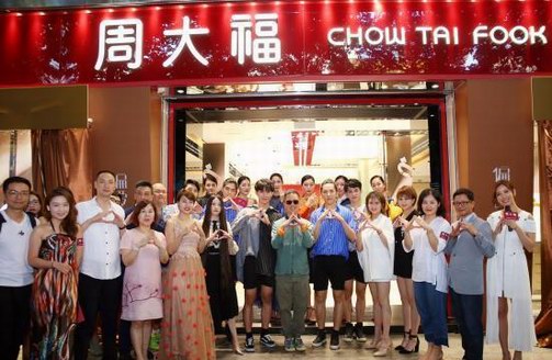 偏愛，我本不同|周大福新品華南首發
