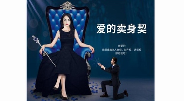 《世界杯情侶賣身契》引發激辯，瑪麗萊鉆石力挺女性“真愛我就別