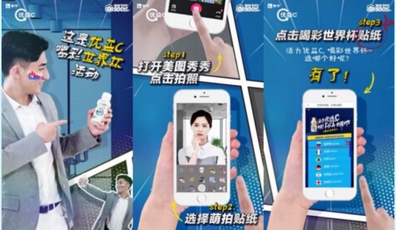 揭秘世界杯營銷C位攻略，蒙牛優益C×美圖CP打造“球迷臉”新體驗