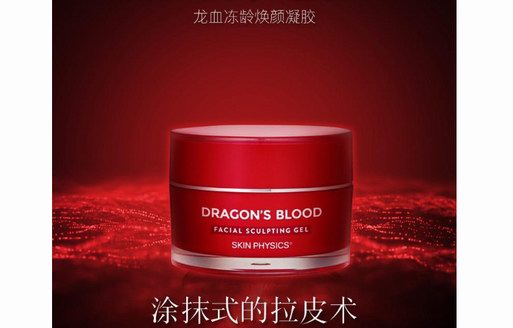 土澳女生每年花十億澳元整容？SKIN PHYSICS菲澤斯小紅瓶成“整容替代網紅產品”！