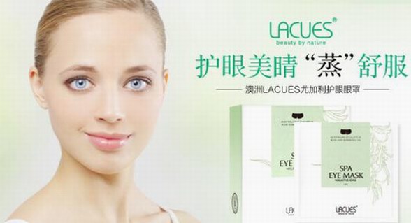 看臉時代 LACUES源自天然品質卓越為美麗打CALL