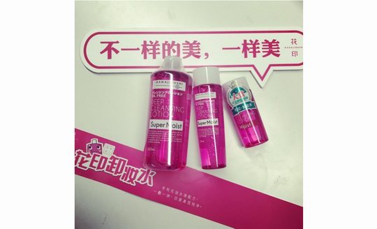 花印居然帶著會員熬夜干這事兒？！