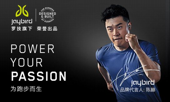 陳赫全力領跑開啟JAYBIRD 21天挑戰計劃