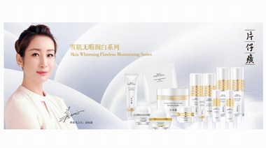 秘密“追問”片仔癀：是什么讓秦海璐滿屏少女感？
