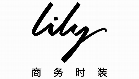 秋日的“完美格調”-- Lily商務時裝2018秋季新品首發