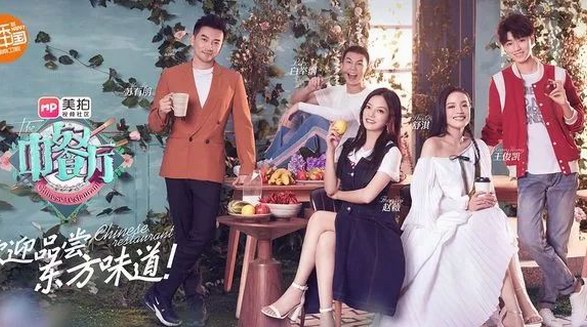 美圖T9手機刷屏《中餐廳2》 成功圈粉趙薇、舒淇兩位女神！