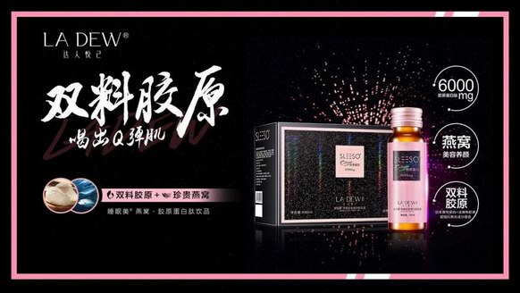 風靡業界、潮人打卡的睡眠美膠原蛋白，你喝了嗎？