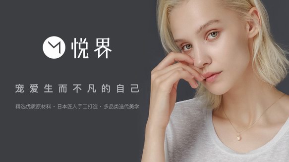 悅界珠寶攜手上海K11舉辦創意沙龍 詮釋能量珠寶之美