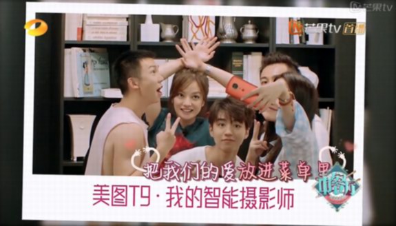 《中餐廳2》開業首日忙翻天，舒淇和蘇有朋不忘用美圖T9玩自拍！