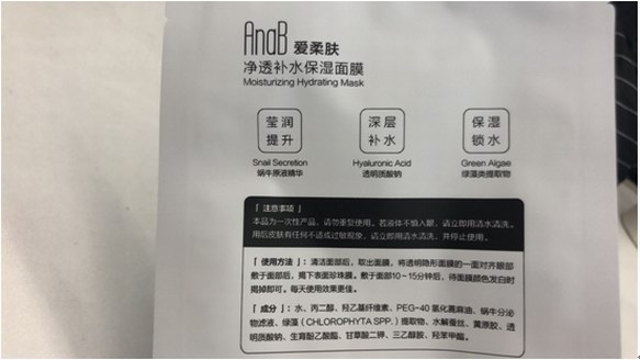 肌底改善好物之面膜篇，AnaB愛(ài)柔膚無(wú)限回購(gòu)