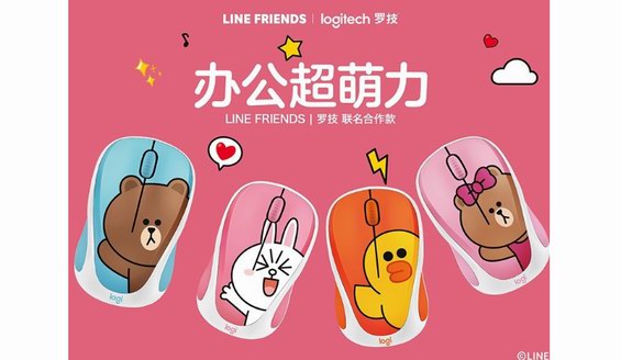 天生可愛，釋放你的少女心 羅技LINE FRIENDS無線鼠標酷萌登場
