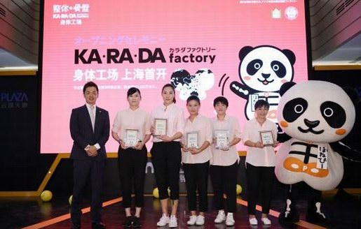 KARADA身體工場登陸中國內地，女足“鏗鏘玫瑰”受邀擔任榮譽體驗官