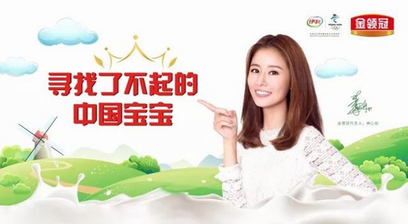 金領冠“尋找了不起的中國寶寶”活動迎來大收官