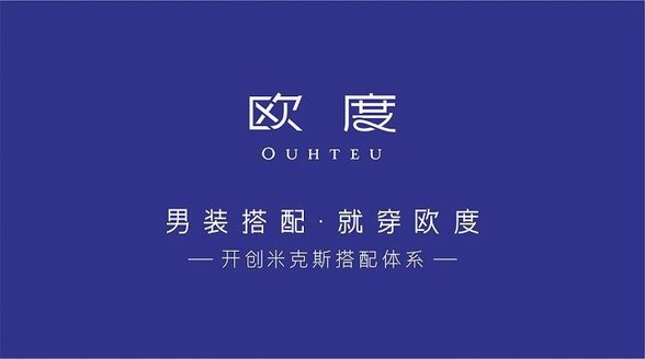 送你一抹歐度紫，攜手大師玩轉型男潮搭