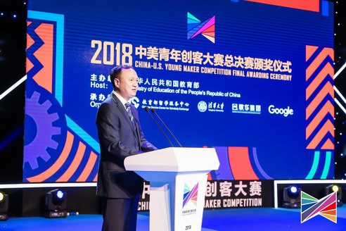 2018中美青年創客大賽總決賽在京成功舉辦