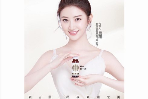 景甜代言膠原蛋白果味飲麥吉麗產品結構升級