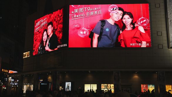 美圖T9手機打造浪漫七夕，拍人像甜蜜大片上巨屏表白