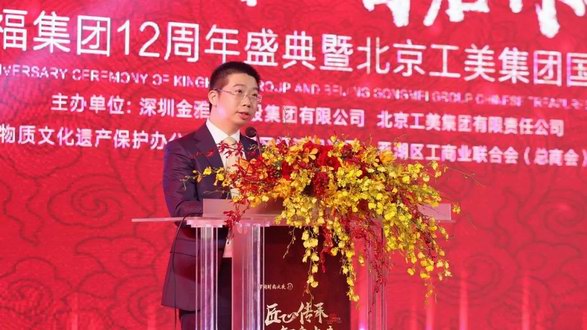 金雅福集團12周年盛典暨北京工美集團國禮展添彩深圳